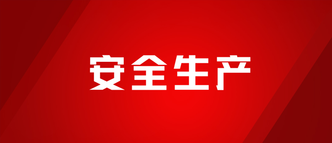 以練為戰，防患未然，海龍化工開展配電房著火、人員觸電、化學品灼傷應急演練